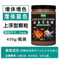 德瑞森 高蛋白增体发色 鱼粮