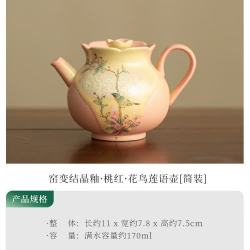 灵沐 复古柴烧风功夫茶桃红花鸟莲语壶
