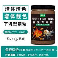 德瑞森 高蛋白增体发色 鱼粮