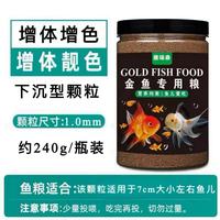 德瑞森 高蛋白增体发色 鱼粮