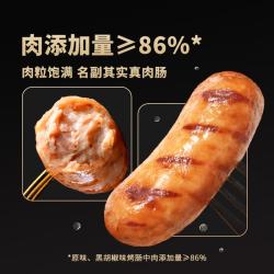 东方甄选 甄满足爆汁烤肠400g*3盒 1.2kg