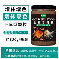 德瑞森 高蛋白增体发色 鱼粮