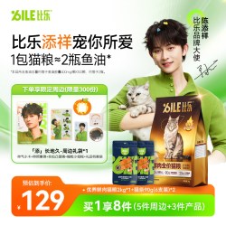 比乐 猫粮三文鱼全价成猫奶糕幼猫