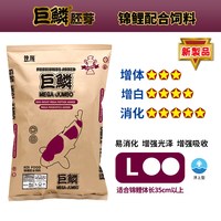 神阳 巨鳞锦鲤鱼饲料 胚芽易消化 5kg 鱼粮