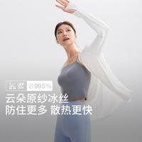 蕉下 男士防晒衣 UPF50+ 冰丝凉感 户外风衣
