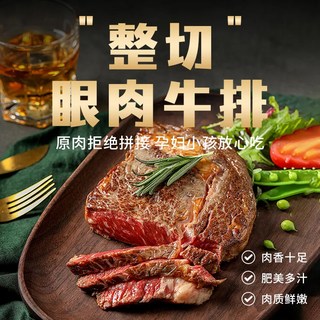 大西冷 整切牛排 西冷菲力眼肉组合 家庭装