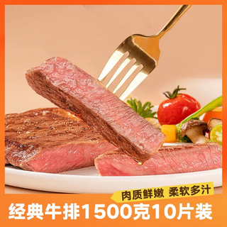 大西冷 整切牛排 西冷菲力眼肉组合 家庭装