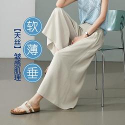 ESE-Y 天丝亲肤软垂 八分阔腿裤