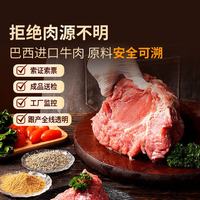 东方甄选 孜然风味烤肉 270g*3盒 冷冻半成品牛肉