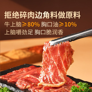 东方甄选 孜然风味烤肉 270g*4盒 冷冻半成品牛肉