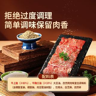 东方甄选 孜然风味烤肉 270g*4盒 冷冻半成品牛肉