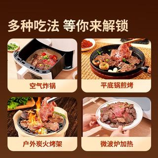 东方甄选 孜然风味烤肉 270g*4盒 冷冻半成品牛肉