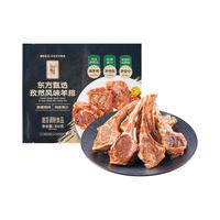 东方甄选 孜然风味羊排 冷冻生鲜肉类