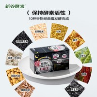 新谷酵素 黑金加强版6粒*30包