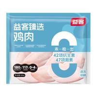 益客 冷冻鸡中翅