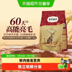 弗列加特 85%鲜肉含量全价鲜肉烘焙猫粮