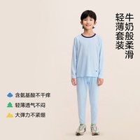 松山儿童 奶滑亲肤莫代尔睡衣中大童轻薄无痕空调内衣家居服套装