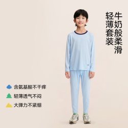 松山儿童 奶滑亲肤莫代尔睡衣中大童轻薄无痕空调内衣家居服套装