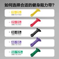 安踏 天然橡胶阻力带 紫色 43kg 2080*32MM 瑜伽拉力带