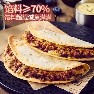 潮香村 爆浆芝士牛肉饼 200g*2