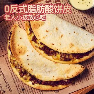 潮香村 爆浆芝士牛肉饼 200g*2