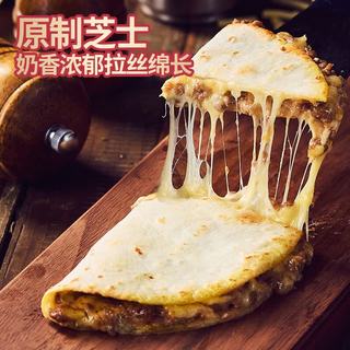 潮香村 爆浆芝士牛肉饼 200g*2
