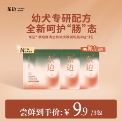 东边 幼犬烘焙粮鲜鸭肉乳铁蛋白护肠胃奶狗营养狗粮
