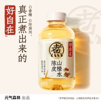 88VIP：元气森林 Genki Forest 好自在陈皮山楂水 500ml*15瓶