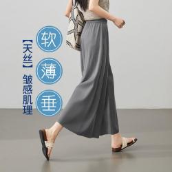 ESE-Y 女士清爽天丝棉甩甩裤 小个子阔腿休闲裤