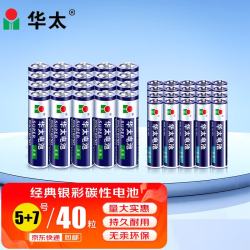华太电池 5号碳性电池 1.5V 20粒+7号碳性电池 1.5V 20粒