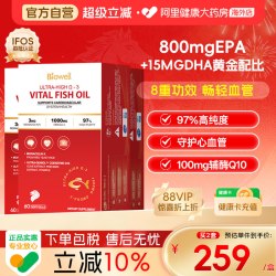 圣库克 红钻97%高纯度深海鱼油红曲米辅酶Q10 60粒/盒