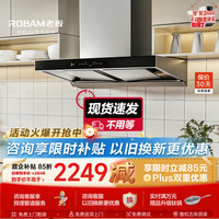 老板 变频静音 抽油烟机