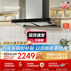 老板 变频静音 抽油烟机