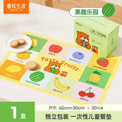 蓬松生活 一次性餐垫 食品级餐具 吸油防水儿童外出吃饭野餐 隔污桌布便携 1盒（共20片）