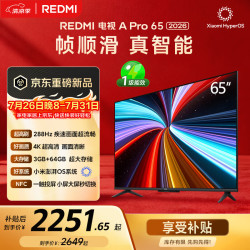 小米 REDMI 红米 A Pro系列 L65RC-AP 液晶电视 65英寸 4K