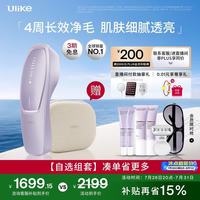 Ulike 光子冰点 脱毛仪