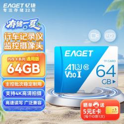 忆捷 T1 蓝白卡 Micro-SD存储卡 64GB（UHS-I、V30、U3、A1）