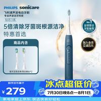 飞利浦 钻石3系列 HX5181/02 电动牙刷 星云蓝 刷头*2