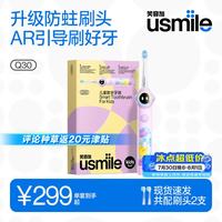 usmile 漏刷提醒 儿童电动牙刷  灵光紫