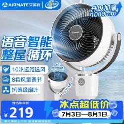 艾美特 有券的进！）FA18-SR160 空气循环扇
