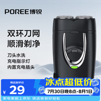 飞科 POREE 博锐 FLYCO 飞科 POREE 博锐 充电式双刀头浮动刮胡刀 PS182