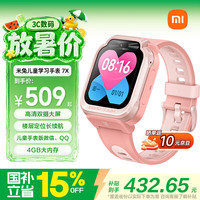 小米 米兔儿童手表7X 粉色
