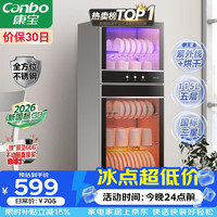 康宝 XDZ100-D1 立式消毒柜 100L