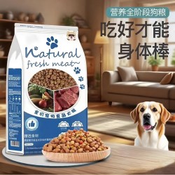 冻干狗粮通用型10斤装泰迪幼犬比熊成犬普通大型小型犬专用粮5kg