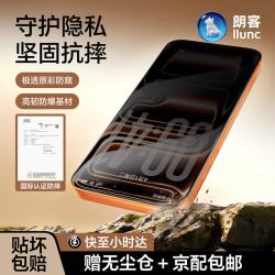 朗客 适用iPhone17pro钢化膜苹果17Pro手机膜高清全屏防偷窥防尘防爆抗指纹无尘仓