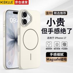 KEKLLE 适用iPhone17手机壳 苹果17保护套 MagSafe磁吸无线充电磨砂防摔保护套 峰岩色