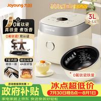 九阳 0氟系列珐琅瓷釜 电饭煲  3L