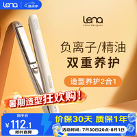 Lena LN-508 卷发棒 金色