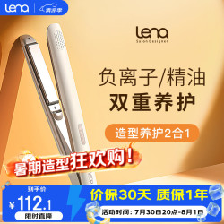 Lena LN-508 卷发棒 金色