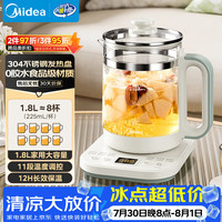 美的 24h预约 养生壶 1.8L